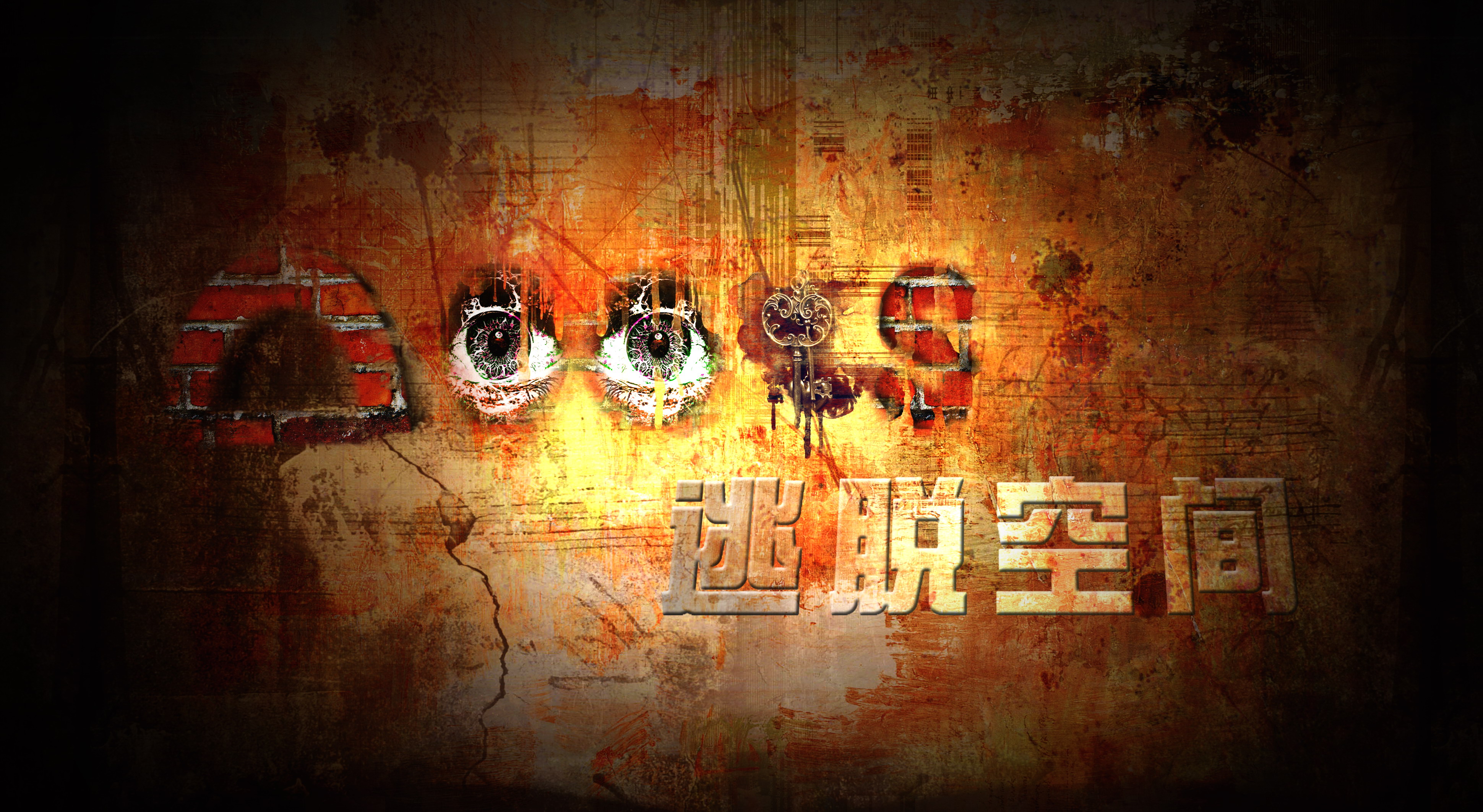 Doors武汉真人密室