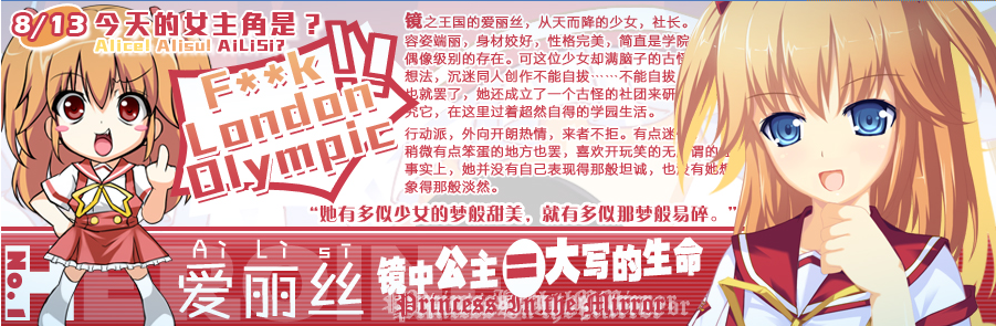 爱丽丝 爱丽丝