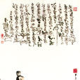 卖油翁