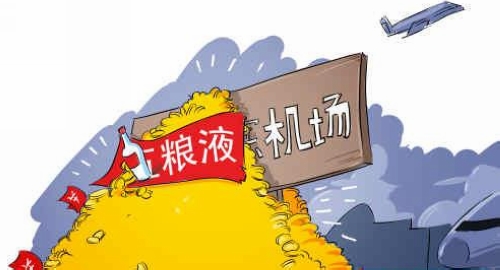 宜宾五粮液机场 宜宾五粮液机场