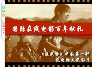 中国电影 中国电影