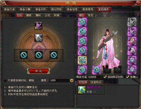 宝石系统