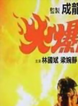 林国斌