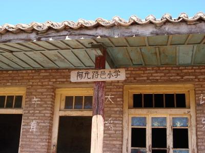 阿元路已村村内国小 阿元路已村村内国小