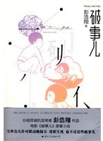 钟欣潼(钟欣桐)