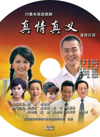 戴春荣(中国内地戏剧女演员)