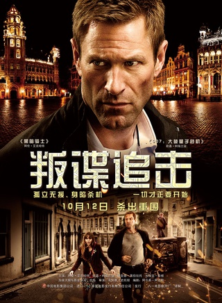 阿伦·艾克哈特