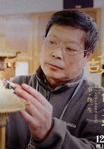我在故宫修文物(2016年萧寒执导的电影)