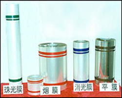 双向拉伸聚丙烯薄膜 双向拉伸聚丙烯薄膜
