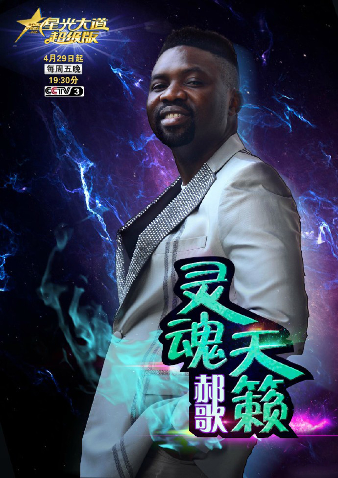 灵魂天籁——郝歌