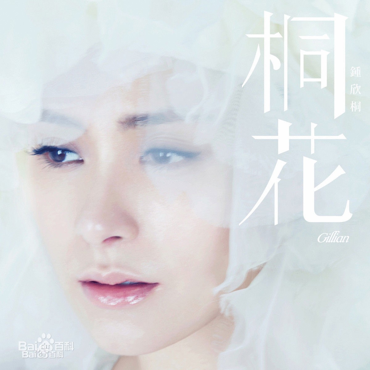 我很幸福(钟欣桐演唱歌曲) 我很幸福(钟欣桐演唱歌曲)