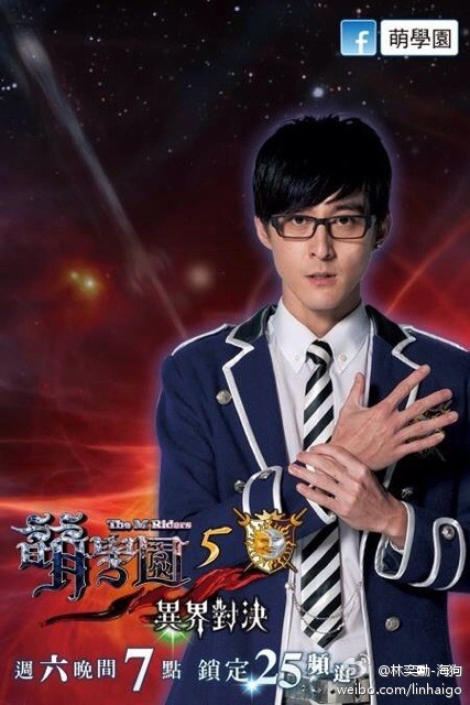 林奕勛 林奕勛