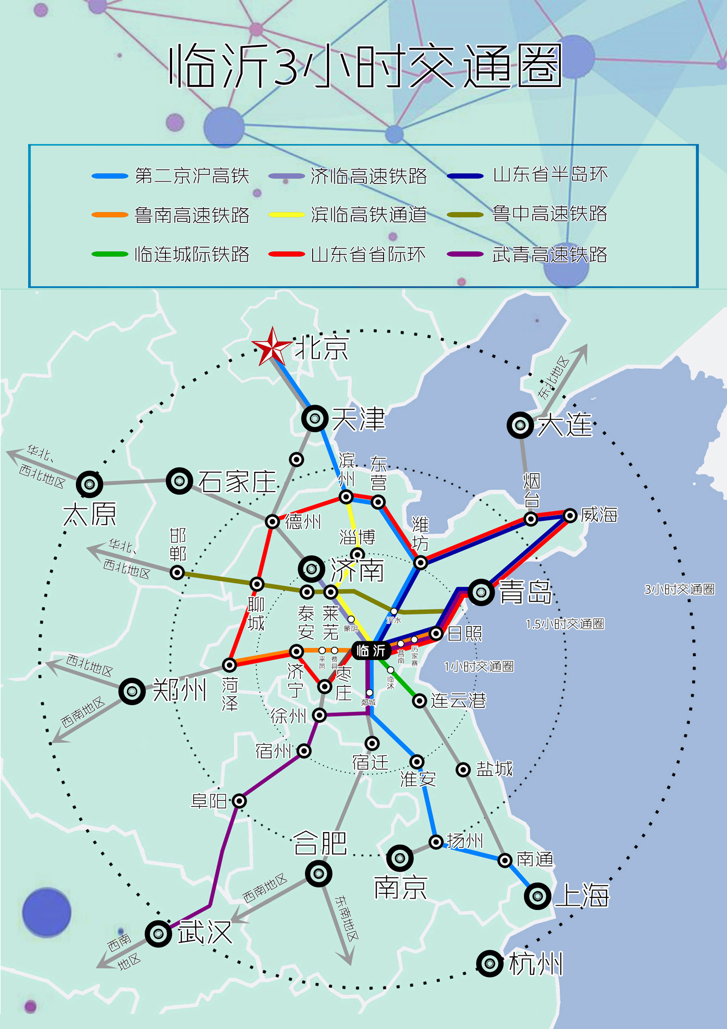 临沂北站 临沂北站