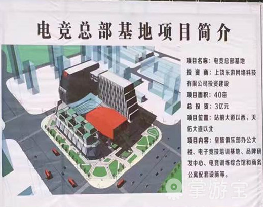 皇族电子竞技俱乐部 皇族电子竞技俱乐部