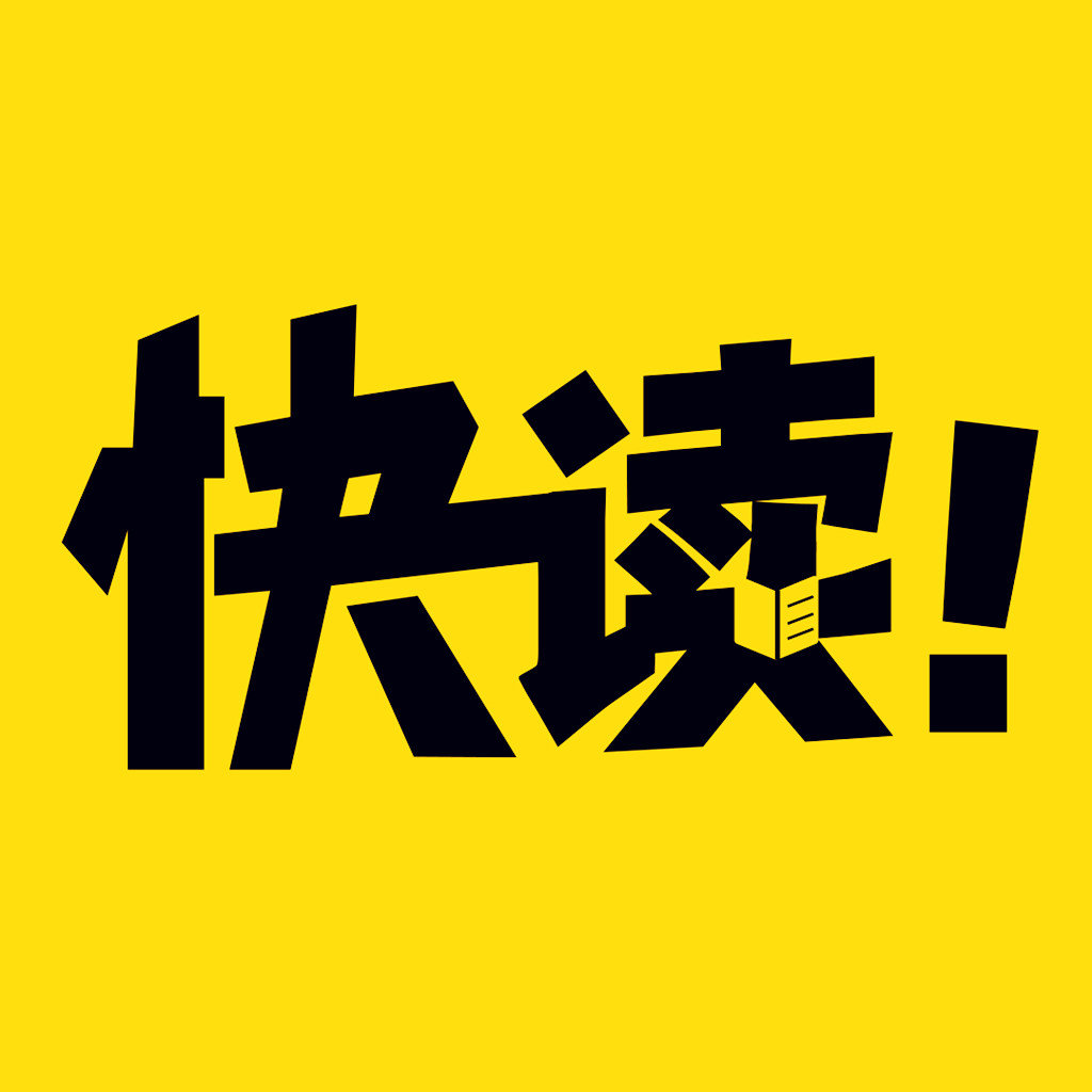 快读免费小说 快读免费小说