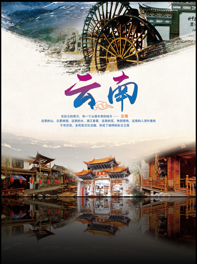 云南旅游视频网 云南旅游视频网