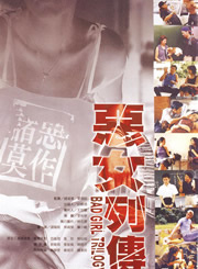 张智尧(香港男演员)