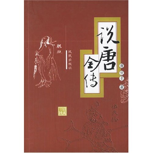 尤俊达 尤俊达