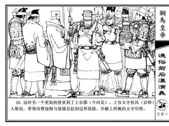 连环画《铜马皇帝》插图 连环画《铜马皇帝》插图