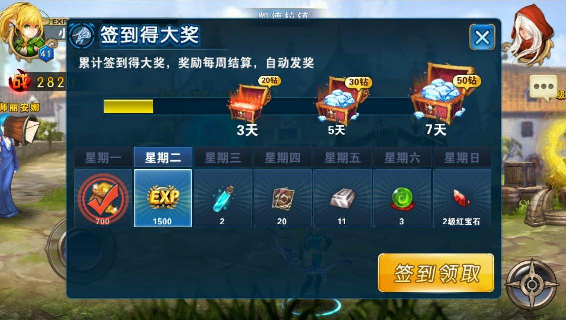 签到