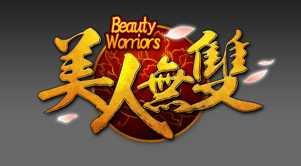 《美人无双》logo 《美人无双》logo