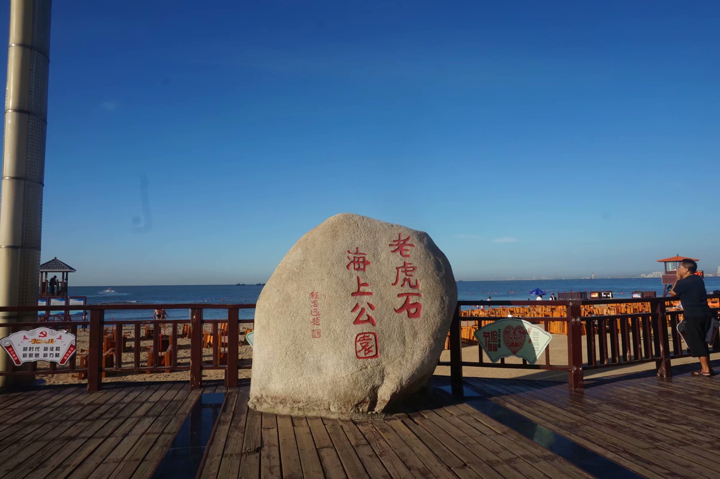 北戴河区(北戴河（国际重要湿地）)