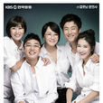 不能结婚的男人(韩国2009年金正奎导演电视剧) 不能结婚的男人(韩国2009年金正奎导演电视剧)