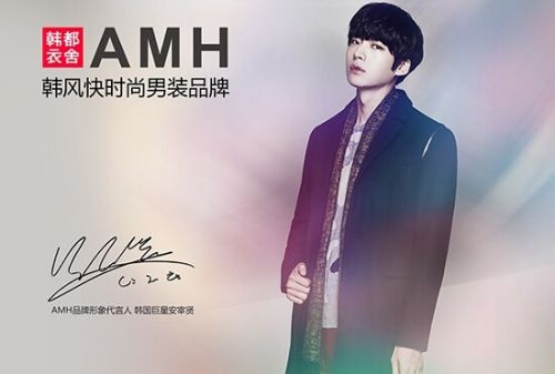 AMH(男装品牌)