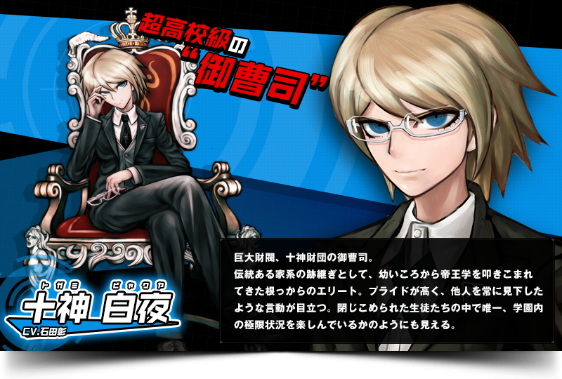 弹丸论破：希望的学园和绝望高中生(2010年Spike开发推理冒险PSP游戏)