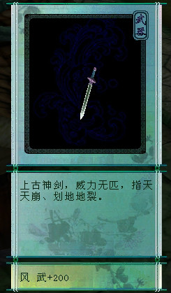 《仙剑奇侠传三》中的无尘剑