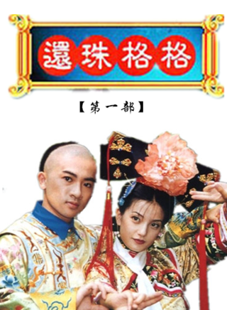 戴春荣(中国内地戏剧女演员)
