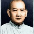 黄飞鸿(清末民初武术家)