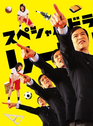 新垣结衣