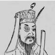 范仲淹为将 范仲淹为将