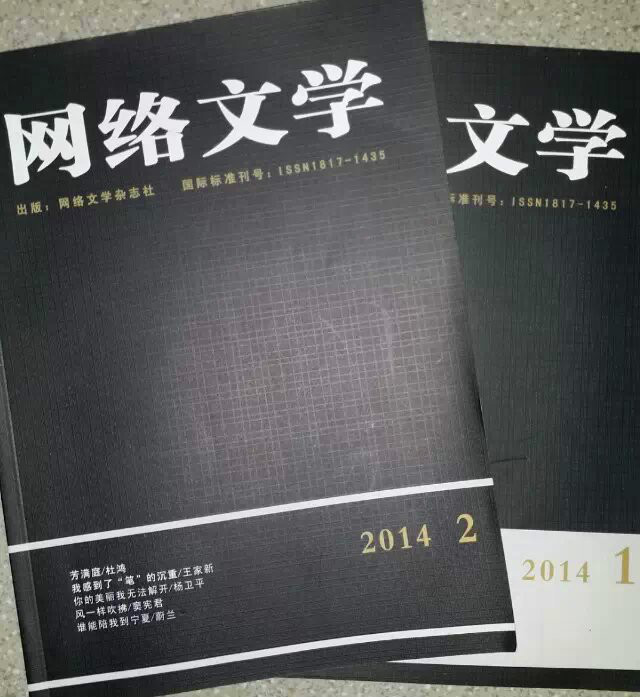 网路文学 网路文学