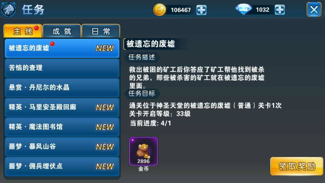 龙之谷破晓奇兵
