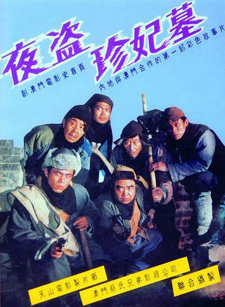 杨子纯