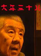 杨子纯