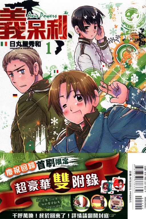义呆利