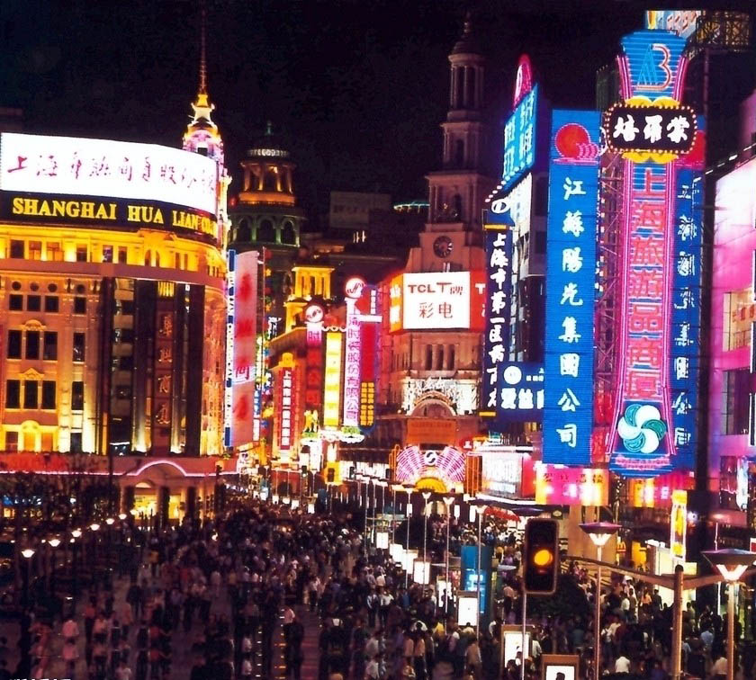 南京东路 南京东路