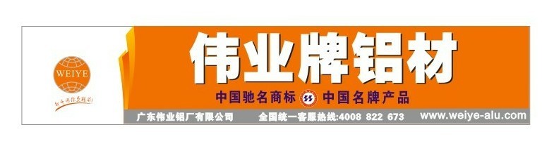 广东伟业铝厂有限公司 广东伟业铝厂有限公司