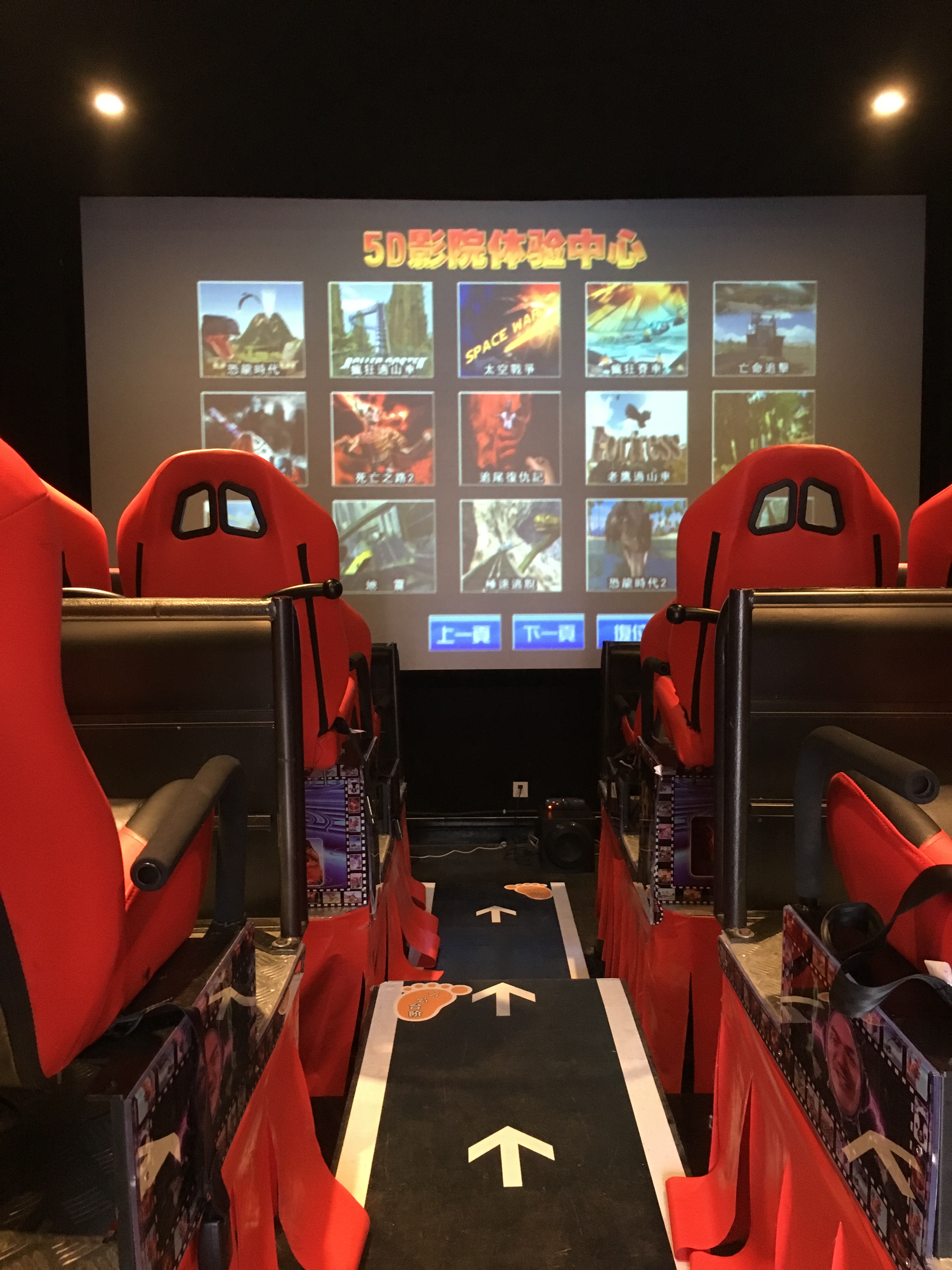 5D影院 5D影院