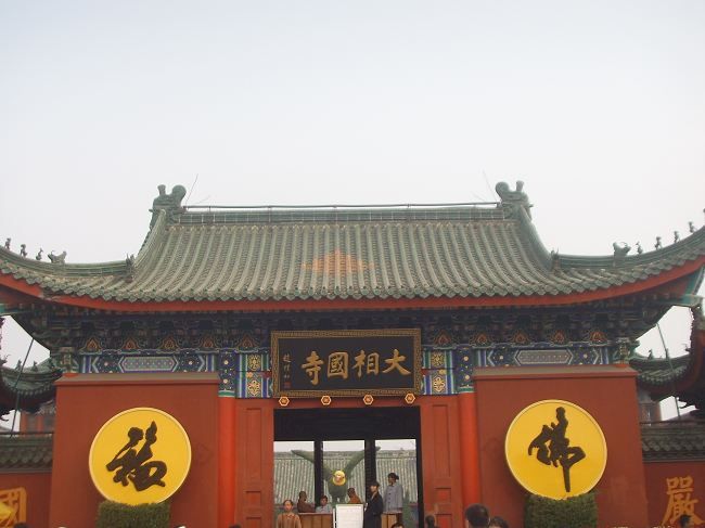 中原四大名寺 中原四大名寺