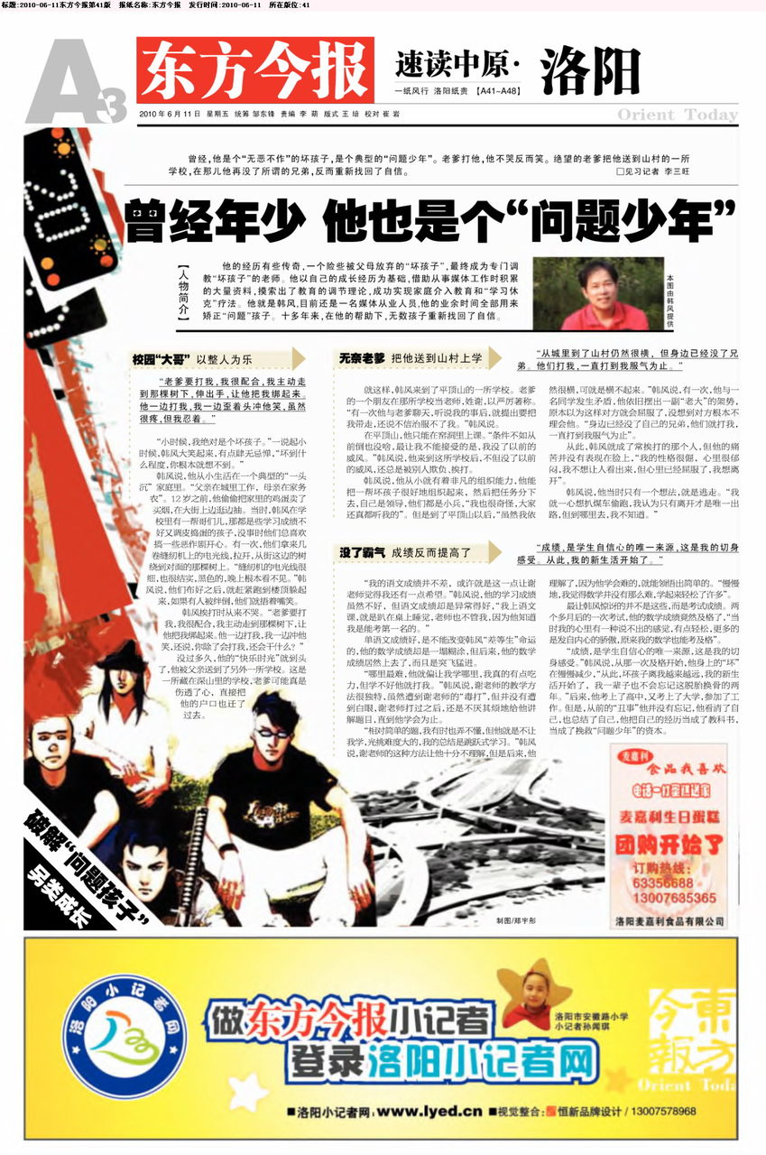 东方今报 东方今报