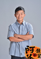 阿爸的愿望(廖峻主演电视剧)