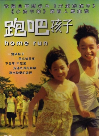 周华健