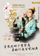 齐丑无艳