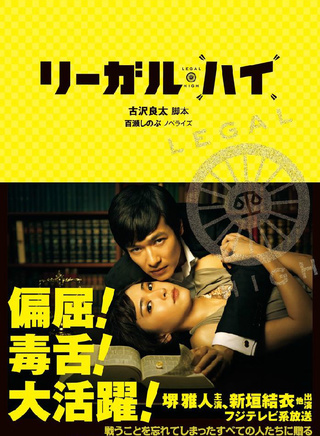 新垣结衣