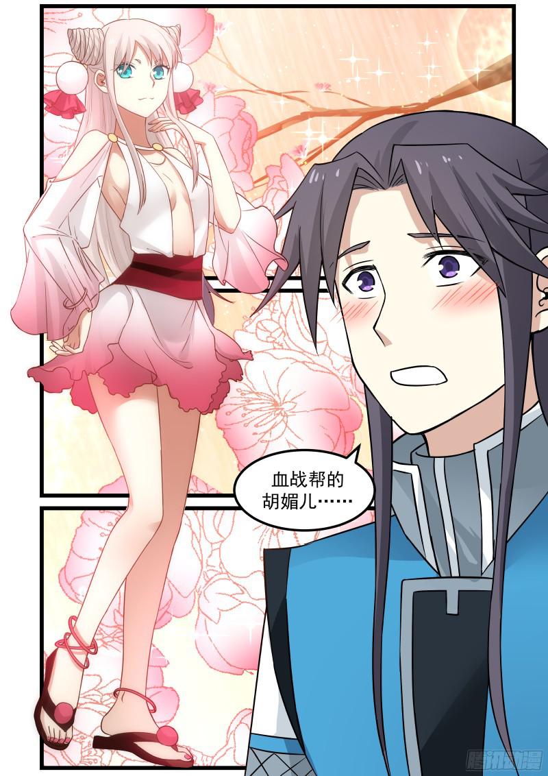 胡媚儿