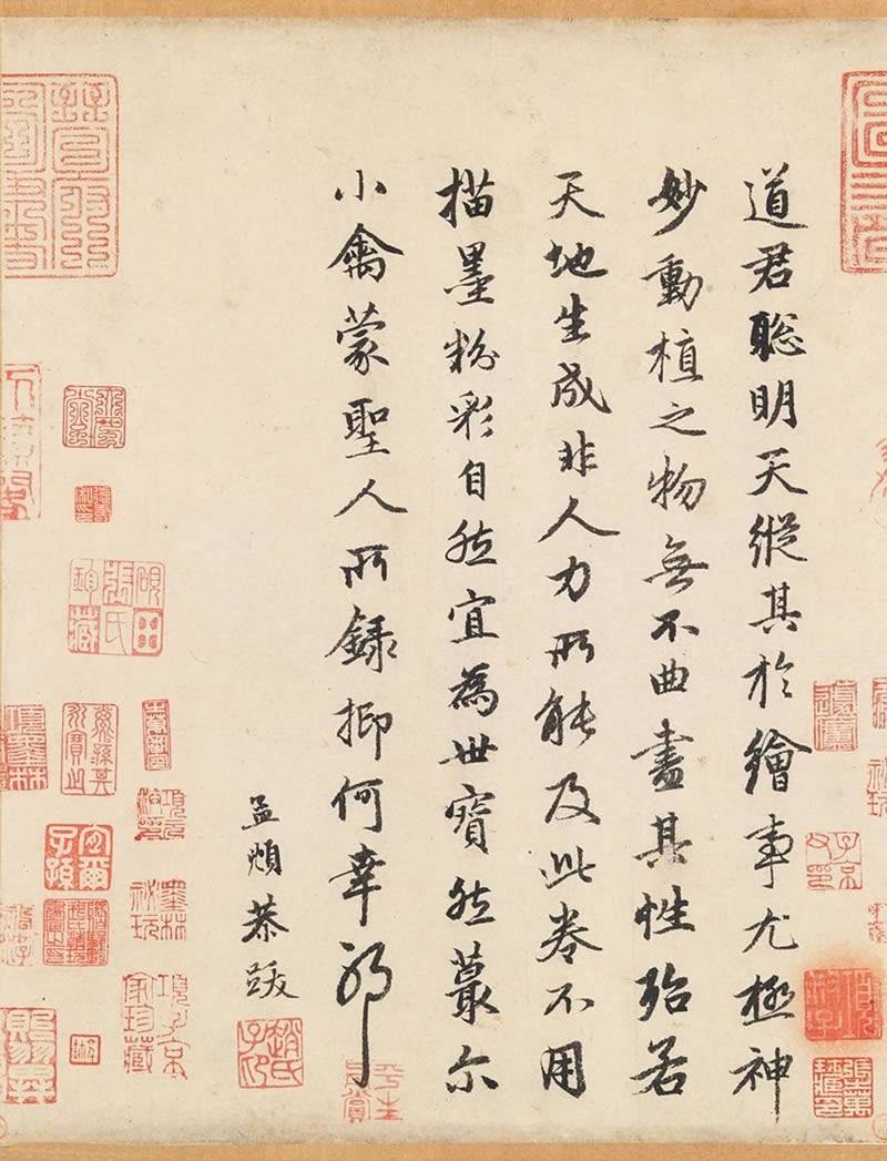 赵孟頫跋宋徽宗赵佶《竹禽图》